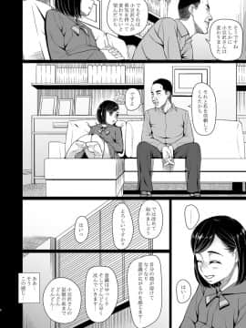 [桃色吐息 (メラメラジェラシー)] 催眠痴療_07