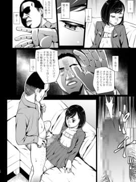 [桃色吐息 (メラメラジェラシー)] 催眠痴療_17