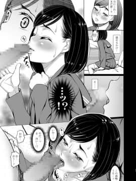[桃色吐息 (メラメラジェラシー)] 催眠痴療_18
