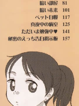 [メラメラジェラシー] インモラル_02