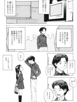 [メラメラジェラシー] インモラル_03