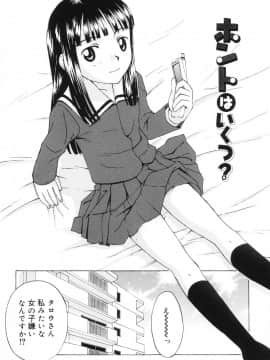 [メラメラジェラシー] インモラル_04