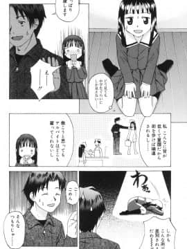 [メラメラジェラシー] インモラル_06