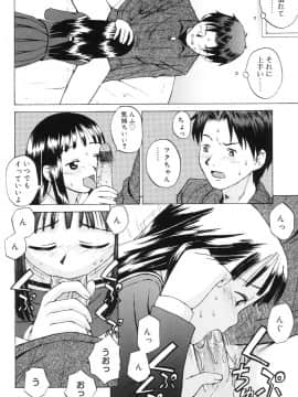 [メラメラジェラシー] インモラル_08