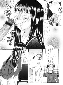 [メラメラジェラシー] インモラル_09