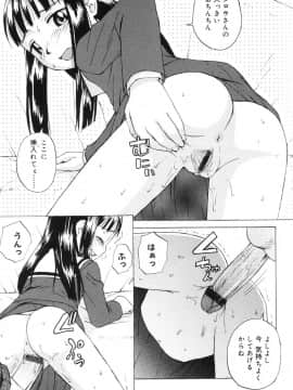 [メラメラジェラシー] インモラル_13