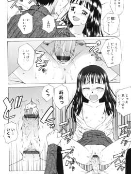 [メラメラジェラシー] インモラル_16