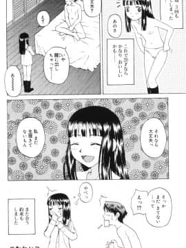 [メラメラジェラシー] インモラル_18