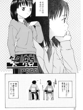 [メラメラジェラシー] インモラル_20