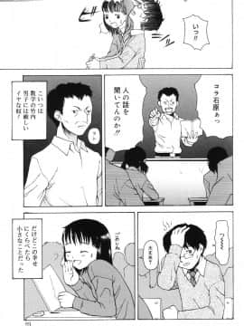 [メラメラジェラシー] インモラル_21