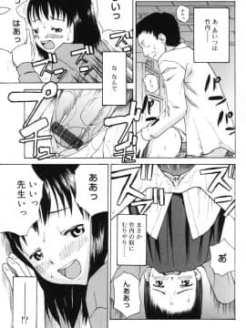 [メラメラジェラシー] インモラル_23
