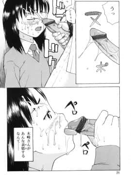 [メラメラジェラシー] インモラル_24