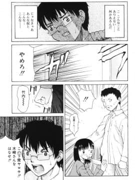 [メラメラジェラシー] インモラル_25