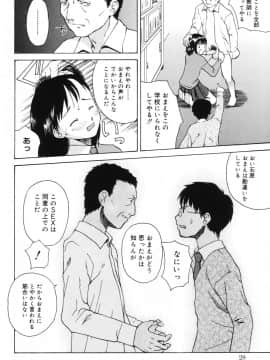 [メラメラジェラシー] インモラル_26