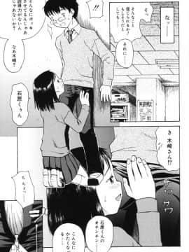 [メラメラジェラシー] インモラル_27