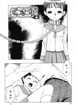 [メラメラジェラシー] インモラル_36