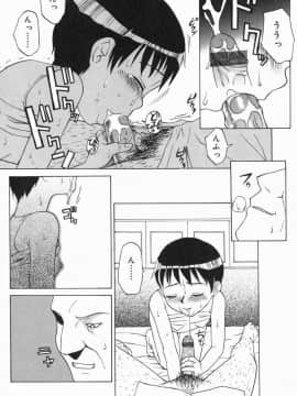 [メラメラジェラシー] インモラル_43