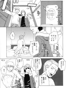 [メラメラジェラシー] インモラル_49
