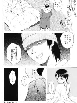 [メラメラジェラシー] インモラル_50