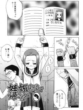 [メラメラジェラシー] インモラル_51
