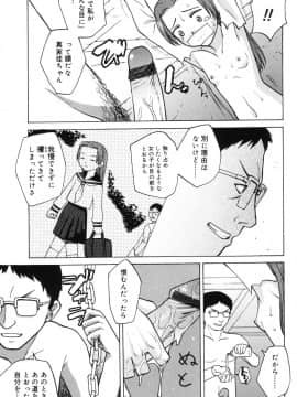 [メラメラジェラシー] インモラル_53