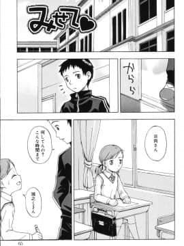 [メラメラジェラシー] インモラル_63