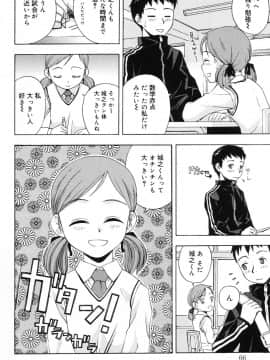 [メラメラジェラシー] インモラル_64