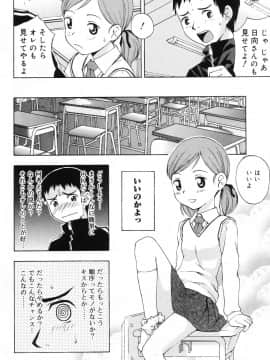[メラメラジェラシー] インモラル_66