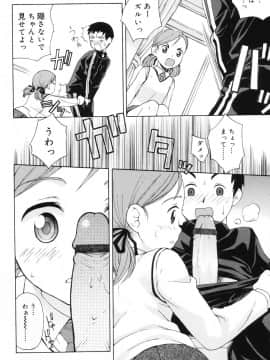 [メラメラジェラシー] インモラル_68