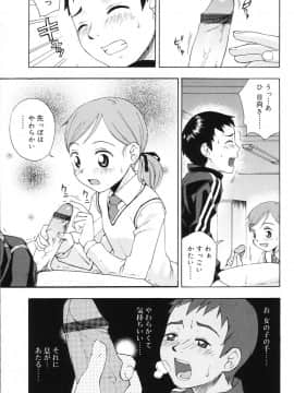 [メラメラジェラシー] インモラル_69