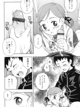 [メラメラジェラシー] インモラル_70