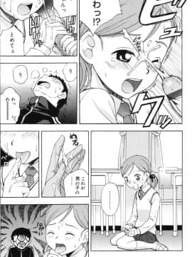 [メラメラジェラシー] インモラル_71