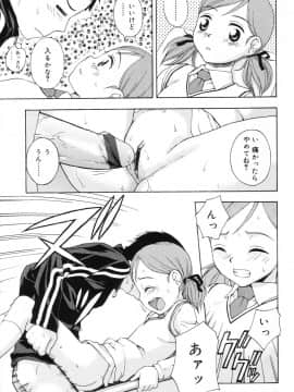 [メラメラジェラシー] インモラル_73