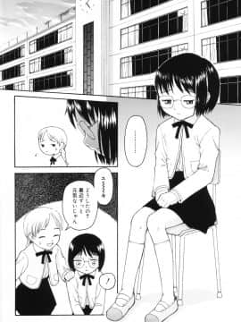 [メラメラジェラシー] インモラル_80