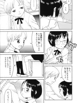 [メラメラジェラシー] インモラル_81