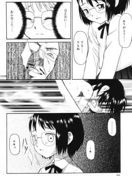 [メラメラジェラシー] インモラル_82