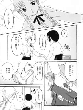 [メラメラジェラシー] インモラル_83