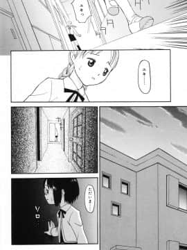 [メラメラジェラシー] インモラル_84