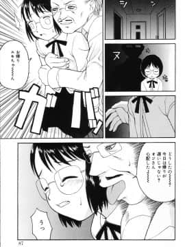 [メラメラジェラシー] インモラル_85