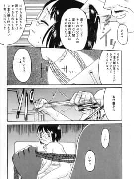 [メラメラジェラシー] インモラル_90
