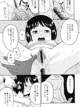 [メラメラジェラシー] インモラル_93
