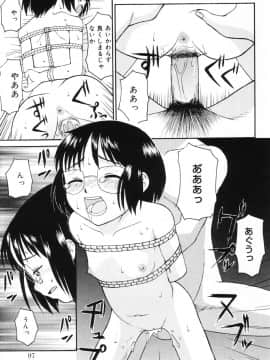 [メラメラジェラシー] インモラル_95