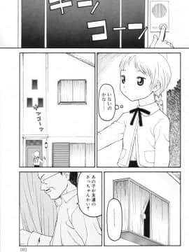 [メラメラジェラシー] インモラル_99