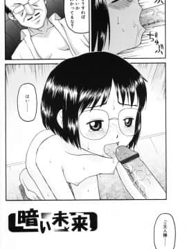 [メラメラジェラシー] インモラル_a100