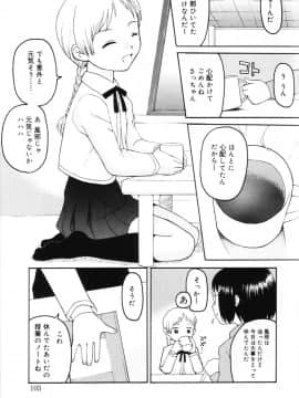 [メラメラジェラシー] インモラル_a101