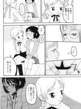 [メラメラジェラシー] インモラル_a102