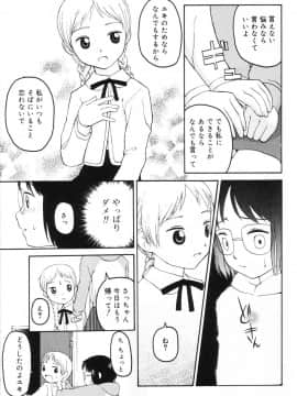 [メラメラジェラシー] インモラル_a103