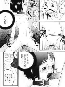 [メラメラジェラシー] インモラル_a106