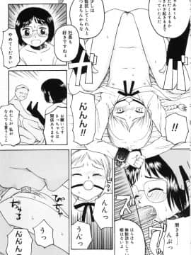 [メラメラジェラシー] インモラル_a108