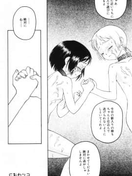 [メラメラジェラシー] インモラル_a114
